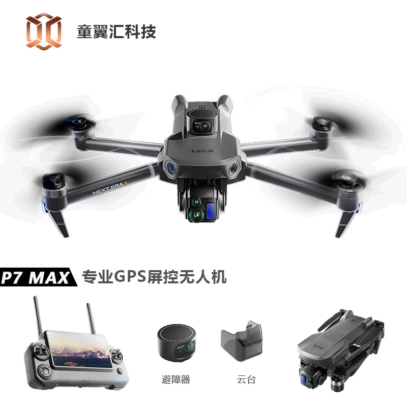 Drone Silver Box P7 Max 4K Ult - Drone Cinematic ulasan dan harga